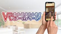 VRホームページ