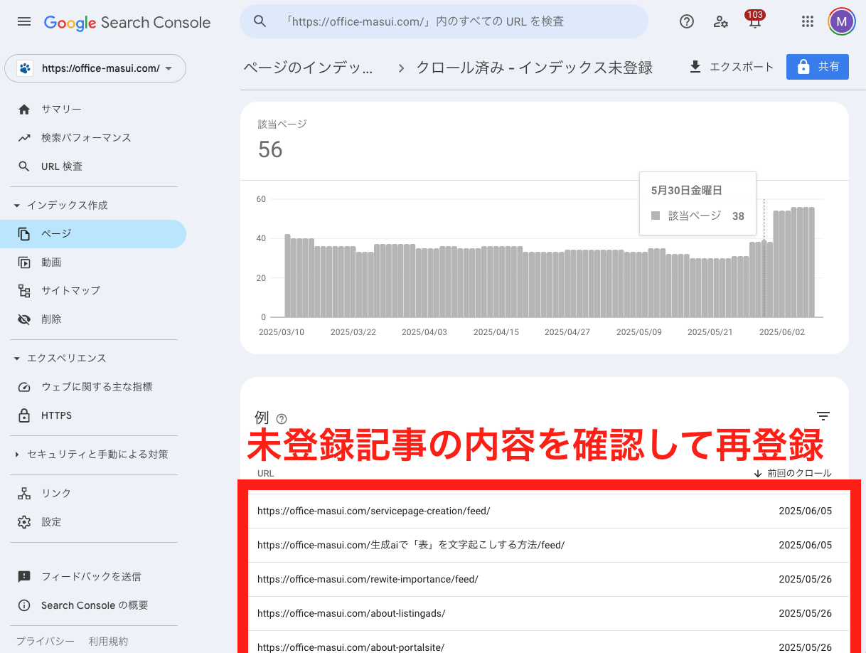 サーチコンソールのインデックス数が減った?! -2025年6月1日以降の登録ページ数減少の背景-