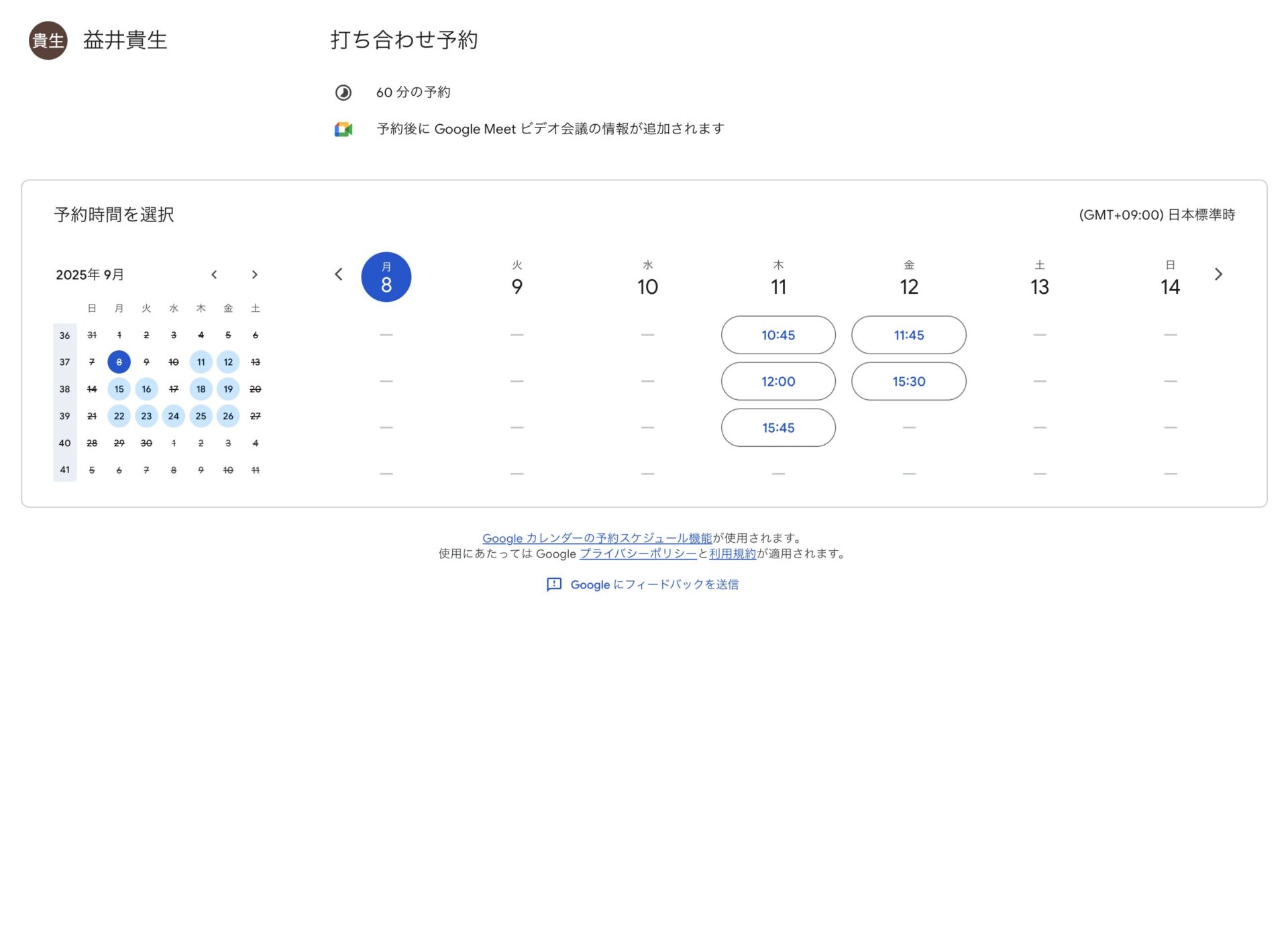 【超簡単】Googleカレンダーで顧客から予約をもらう方法！設定から共有まで徹底解説サムネイル画像