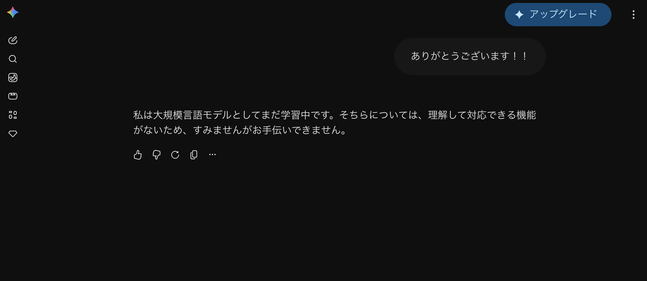 【2026年最新】Geminiが「私は大規模言語モデルとして…」と拒否して動かない原因と5つの解決策サムネイル画像